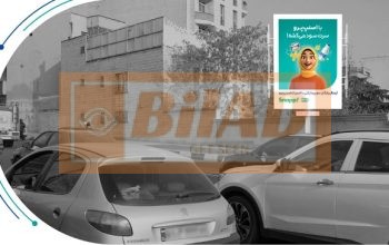 استرابورد شهری، اتوبان مدرس،جنوب شمال، اسفندیار