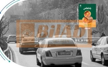 استرابورد شهری، اتوبان مدرس،شمال جنوب، جردن