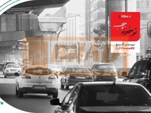 استرابورد شهری، اتوبان صدر، غرب به شرق، قیطریه