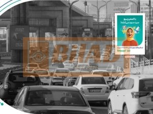 استرابورد شهری، اتوبان صدر، شرق به غرب، تونل نیایش