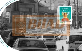 استرابورد شهری، اتوبان صدر، شرق به غرب، تونل نیایش