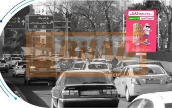 استرابورد شهری، اتوبان صدر، شرق به غرب، شریعتی