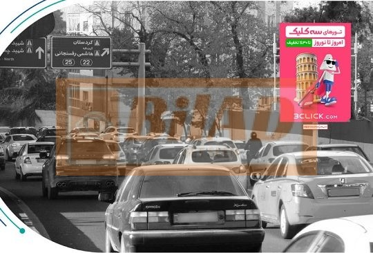 استرابورد شهری، اتوبان صدر، شرق به غرب، شریعتی