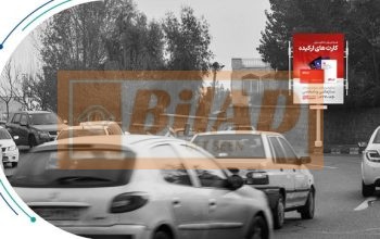 استرابورد شهری، اتوبان صدر، شرق به غرب، مدرس