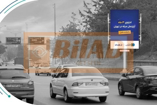 استرابورد شهری، اتوبان چمران، جنوب شمال، صداسیما