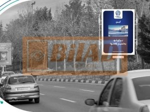 استرابورد شهری، اتوبان چمران، جنوب شمال، نیایش