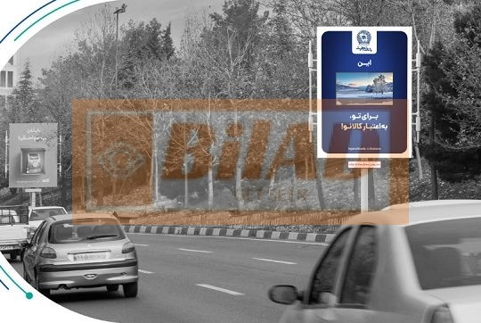 استرابورد شهری، اتوبان چمران، جنوب شمال، نیایش