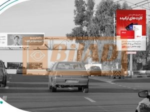 استرابورد، بزرگراه حکیم، شرق غرب، برج میلاد