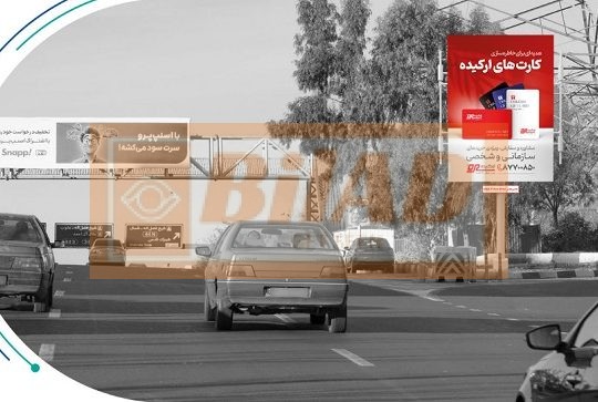 استرابورد، بزرگراه حکیم، شرق غرب، برج میلاد
