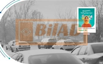 استرابورد، فضل اله نوری، شمال جنوب، برج میلاد