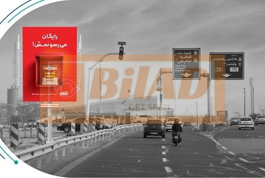 استرابورد، بزرگراه کردستان، جنوب به شمال، نیایش