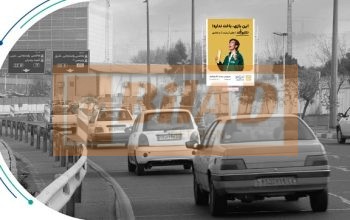 استرابورد، بزرگراه کردستان، جنوب به شمال، نیایش
