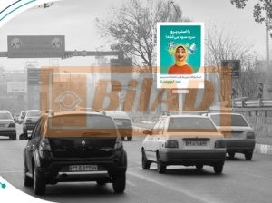 استرابورد، بزرگراه کردستان، شمال جنوب، همت