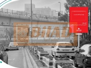 استرابورد، بزرگراه کردستان، شمال جنوب، گمنام غرب