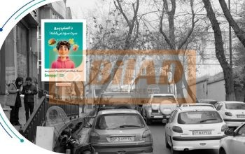 فرشته، خیابان فیاضی، شرق غرب، جنب بانک ملت