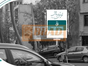 استرابورد، زعفرانیه، میدان اعجازی، جنوب غربی