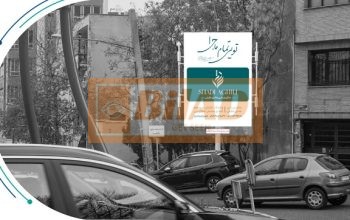 استرابورد، زعفرانیه، میدان اعجازی، جنوب غربی