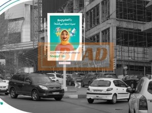 استرابورد، ولیعصر، ولنجک، میدان الف، رفیوژ وسط