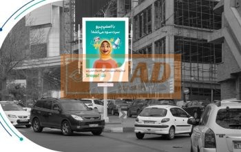 استرابورد، ولیعصر، ولنجک، میدان الف، رفیوژ وسط