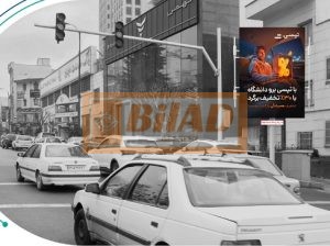 استرابورد، نیاوران، باهنر، نبش آقایی