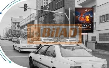 استرابورد، نیاوران، باهنر، نبش آقایی
