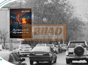 استرابورد، نیاوران، باهنر، مژده