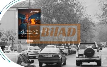 استرابورد، نیاوران، باهنر، مژده