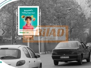 استرابورد، آجودانیه، تقاطع موحد دانش و سباری