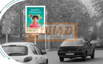 استرابورد، آجودانیه، تقاطع موحد دانش و سباری