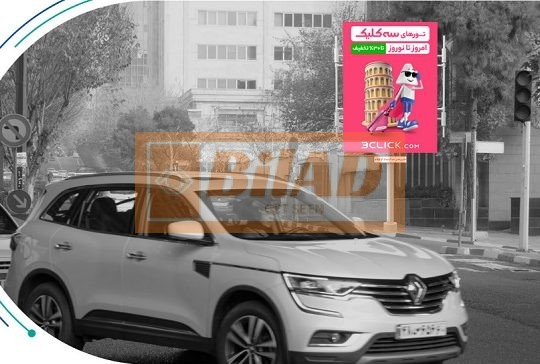 استرابورد، جردن، بعد پل میرداماد، جنب بانک تجارت