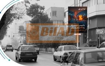 استرابورد، جردن، چهارراه جهان کودک، نبش صانعی