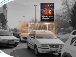 استرابورد، قیطریه، روبروی پارک قیطریه