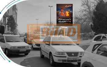 استرابورد، قیطریه، روبروی پارک قیطریه