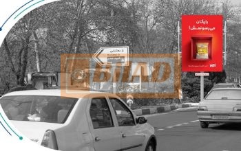 استرابورد، قیطریه، دوربرگردان جنوبی پارک قیطریه