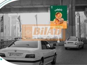 استرابورد، بلوار کاوه، رمپ ورودی بزرگراه صدر