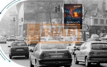 استرابورد، بلوار اندرزگو، تقاطع 35متری قیطریه