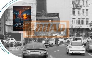 استرابورد، بلوار اندرزگو، تقاطع بلوار کاوه