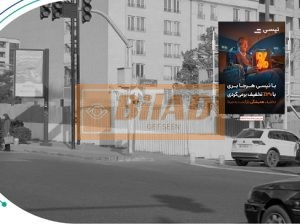 استرابورد، خیابان ولیعصر، بلوار اسفندیار