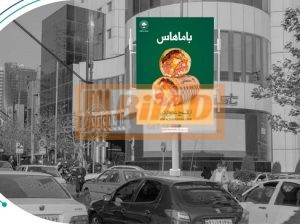 استرابورد، خیابان ولیعصر، بعد ونک، برج نگار