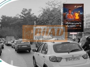 استرابورد، جردن، چهارراه جهان کودک، نبش والی نژاد