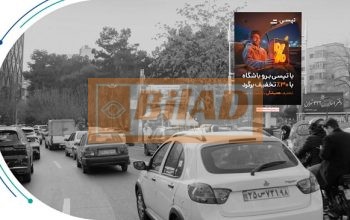 استرابورد، جردن، چهارراه جهان کودک، نبش والی نژاد
