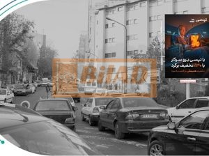 استرابورد، خیابان ولیعصر، جنب بیمارستان دی