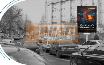 استرابورد، خیابان ولیعصر، جنب بیمارستان دی