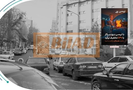 استرابورد، خیابان ولیعصر، جنب بیمارستان دی