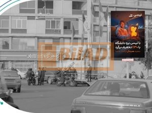 استرابورد، میدان ولیعصر، ضلع شرقی