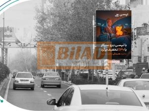 استرابورد، بلوار میرداماد، مجتمع تجاری آرین
