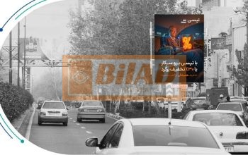 استرابورد، بلوار میرداماد، مجتمع تجاری آرین