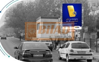 استرابورد، بلوار میرداماد، روبروی مجتمع رزمال