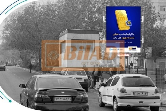 استرابورد، بلوار میرداماد، روبروی مجتمع رزمال