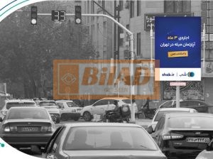 استرابورد، شریعتی، شمال جنوب، تقاطع بلوار میرداماد